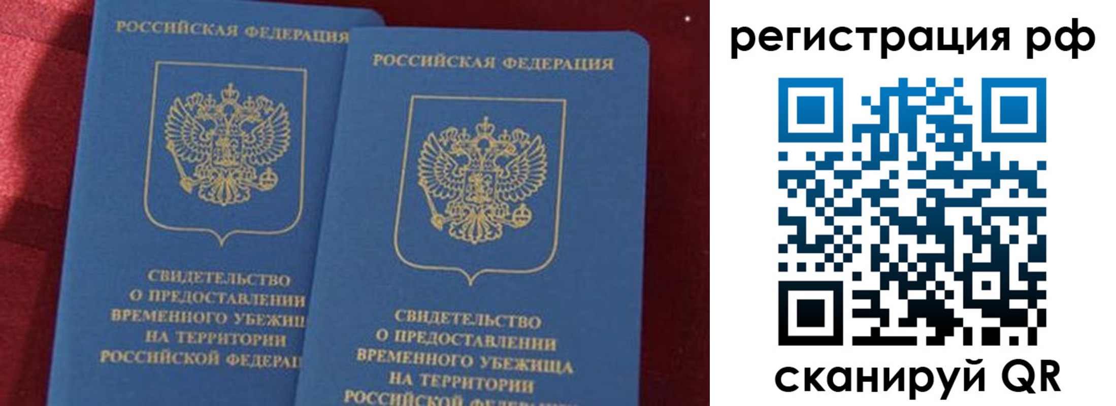 временная регистрация в квартире в Балабаново