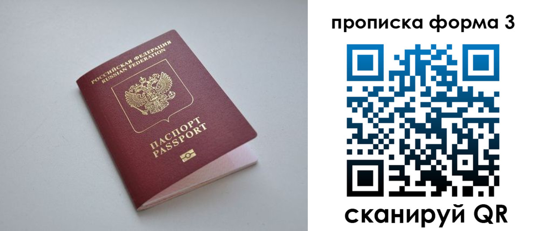 прописка для кредита в Балабаново