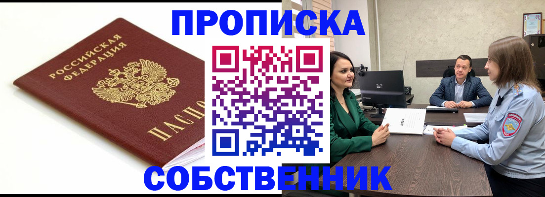 прописка поиск в Балабаново