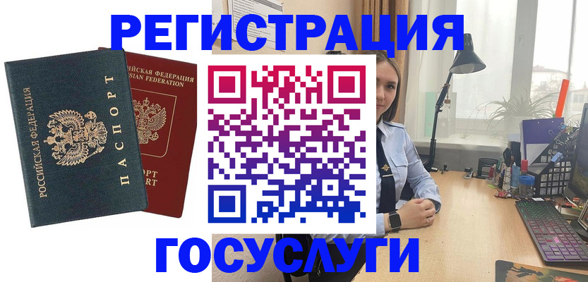 прописка иностранных граждан в Балабаново