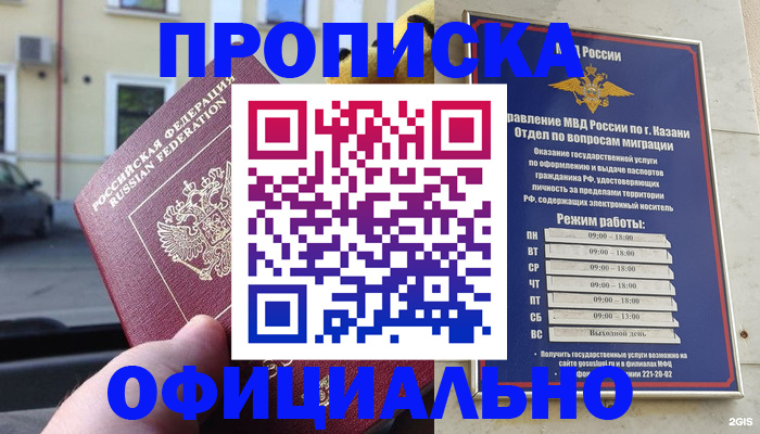 временная регистрация госуслуги в Балабаново