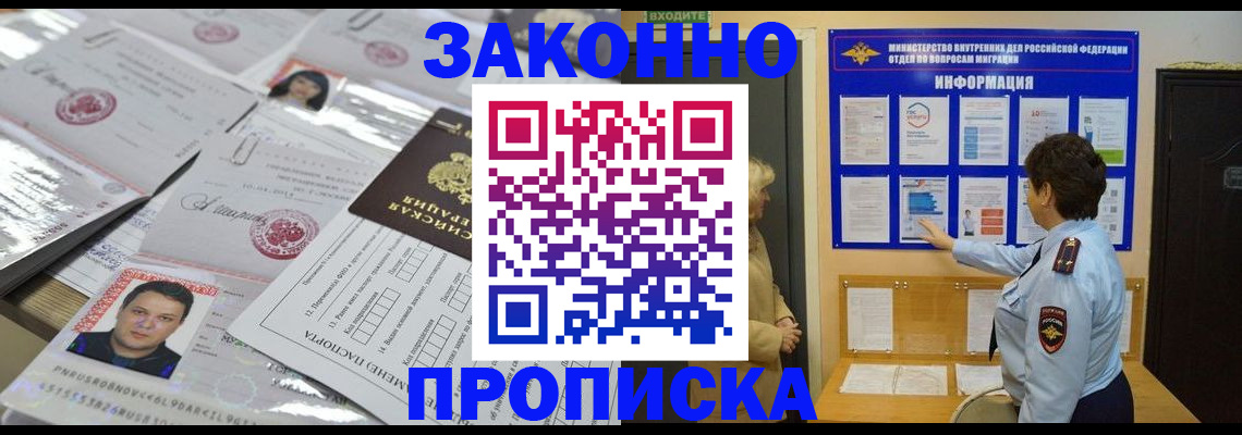 регистрация в Балабаново